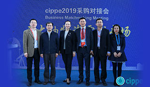 cippe2019一對(duì)一采購(gòu)對(duì)接會(huì)